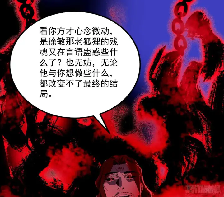 《我为邪帝》意外之人图27
