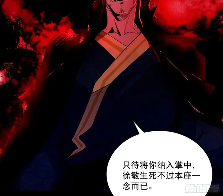 《我为邪帝》意外之人图28