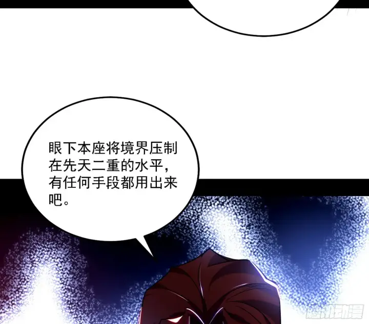 《我为邪帝》意外之人图29