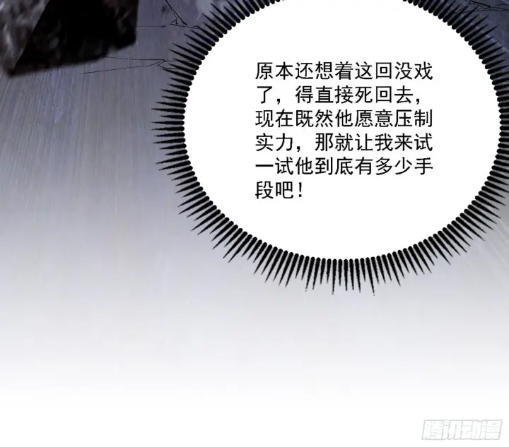 《我为邪帝》意外之人图41