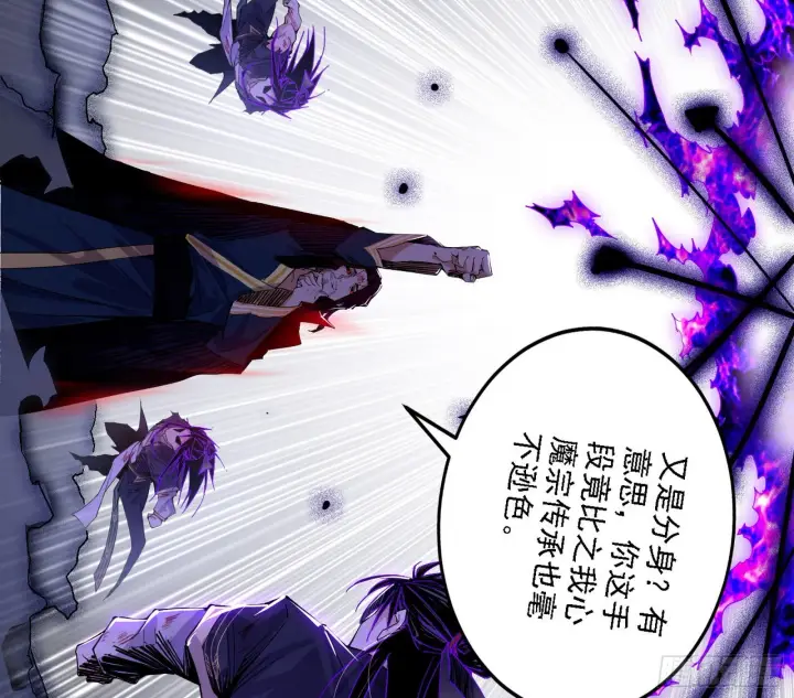 《我为邪帝》意外之人图55