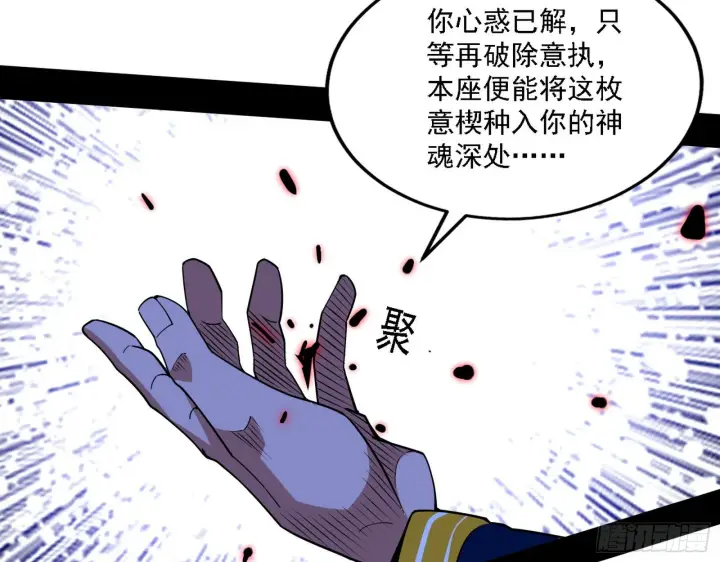 《我为邪帝》意外之人图6