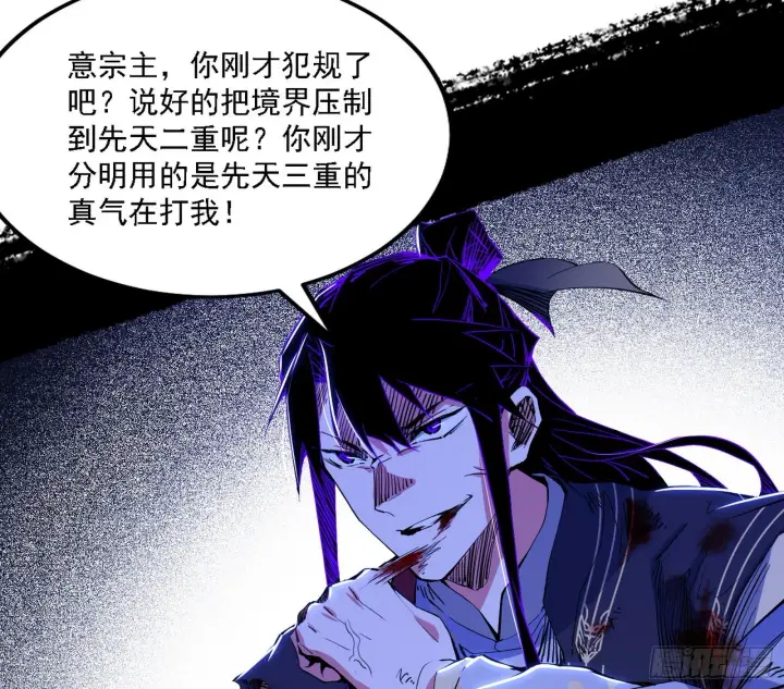 《我为邪帝》意外之人图69