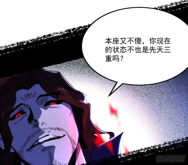 《我为邪帝》意外之人图71