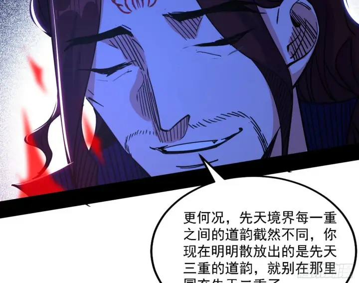 《我为邪帝》意外之人图75