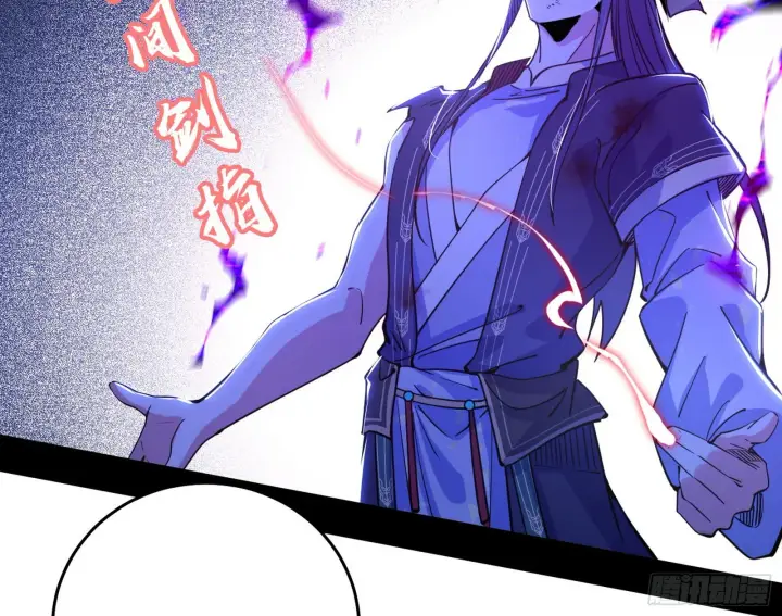 《我为邪帝》意外之人图77