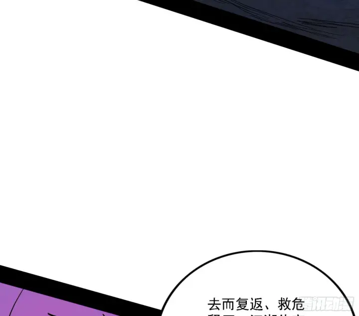 《我为邪帝》意外之人图97