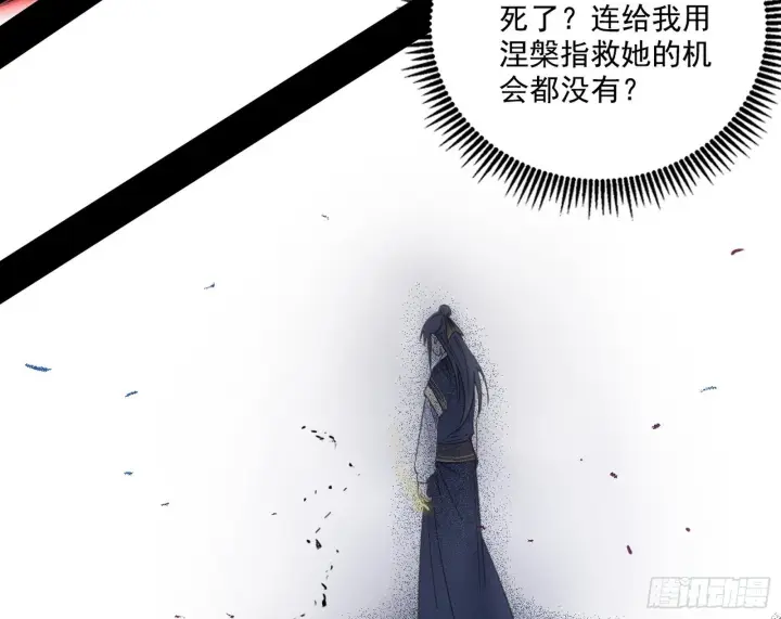 《我为邪帝》你又演我？！图105