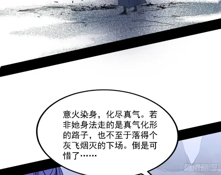 《我为邪帝》你又演我？！图106