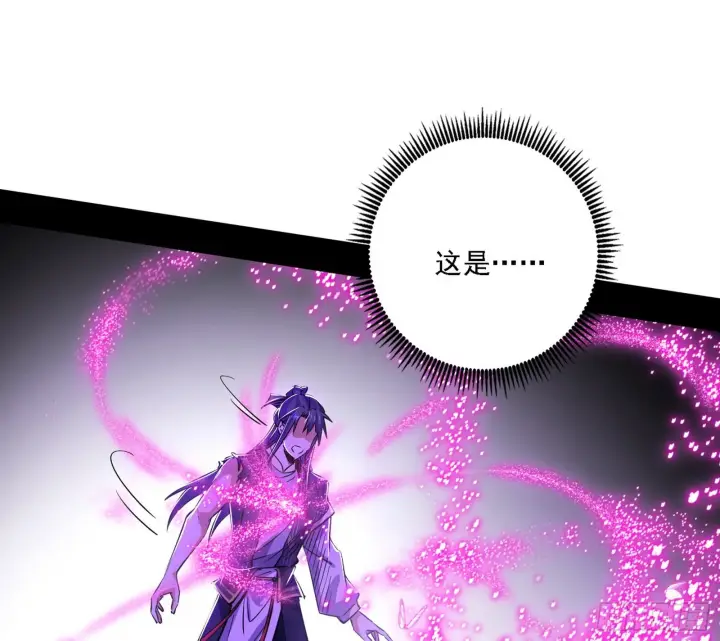 《我为邪帝》你又演我？！图114