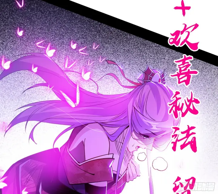 《我为邪帝》你又演我？！图116
