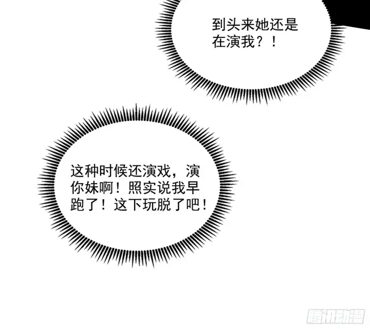 《我为邪帝》你又演我？！图123