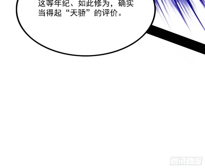 《我为邪帝》你又演我？！图21