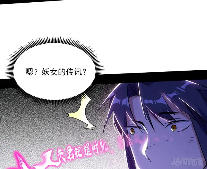 《我为邪帝》你又演我？！图27