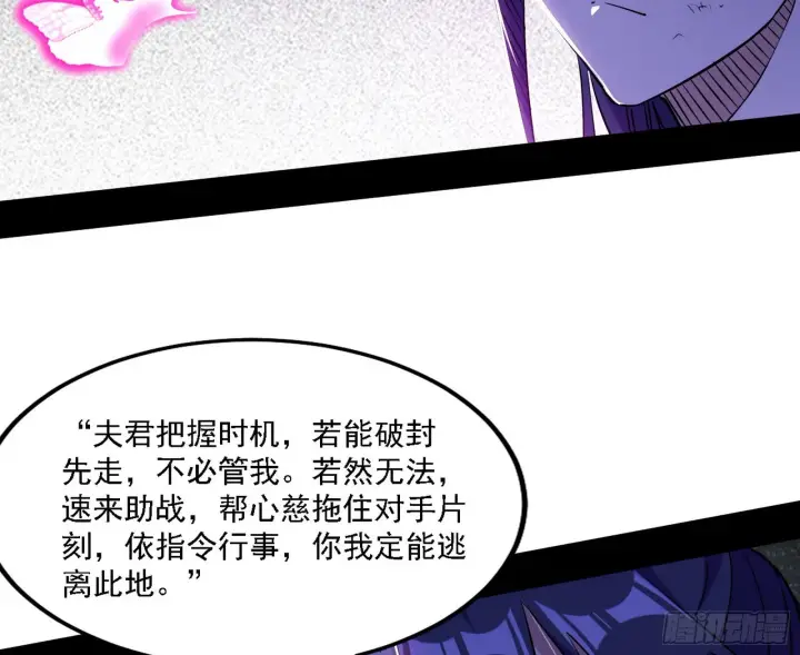 《我为邪帝》你又演我？！图28