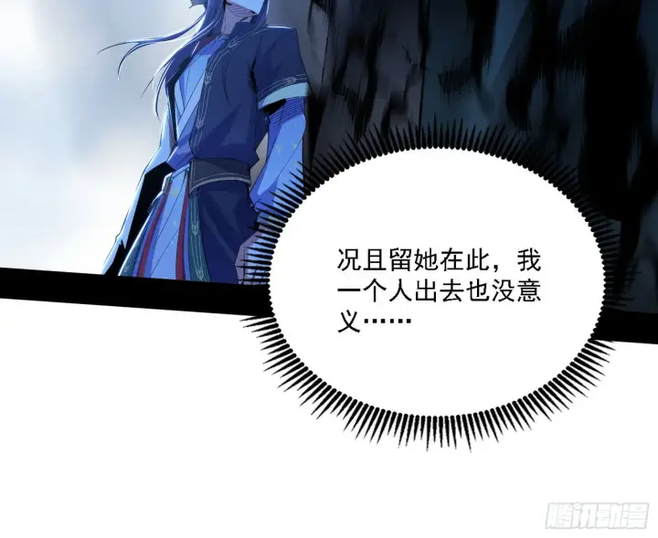 《我为邪帝》你又演我？！图32