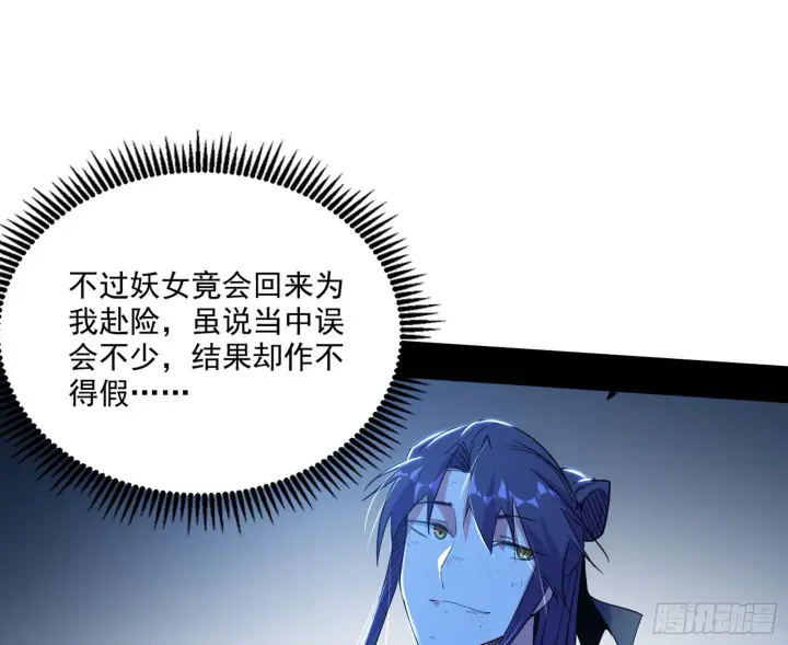 《我为邪帝》你又演我？！图33