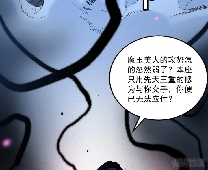 《我为邪帝》你又演我？！图36