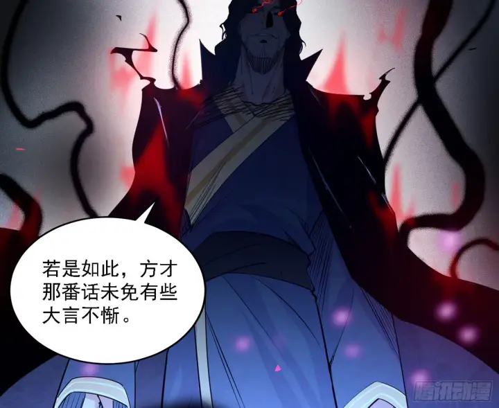 《我为邪帝》你又演我？！图37