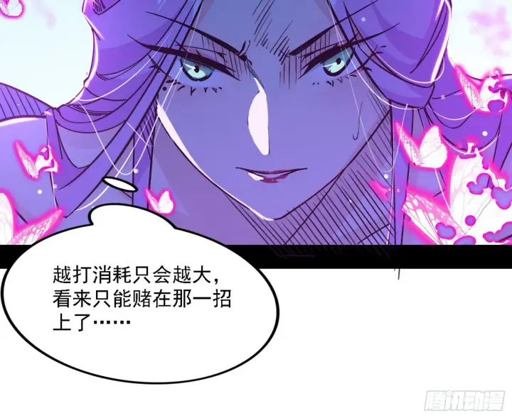 《我为邪帝》你又演我？！图39