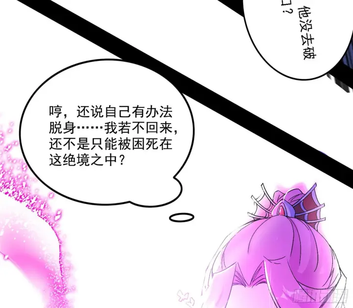 《我为邪帝》你又演我？！图46
