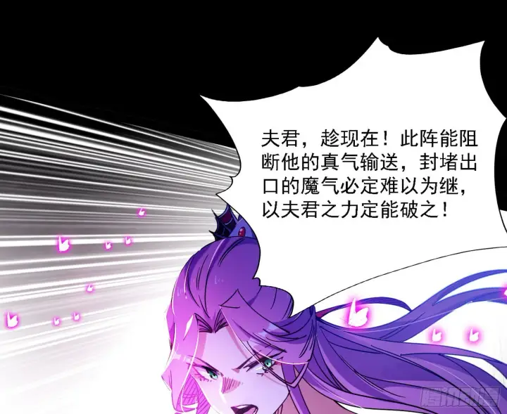 《我为邪帝》你又演我？！图60