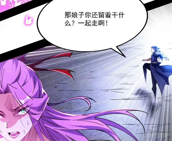 《我为邪帝》你又演我？！图62
