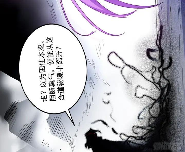 《我为邪帝》你又演我？！图64