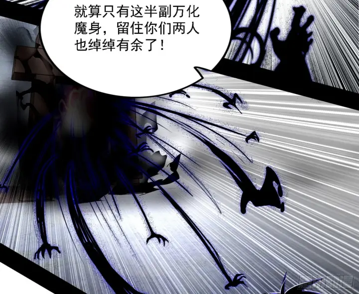 《我为邪帝》你又演我？！图67