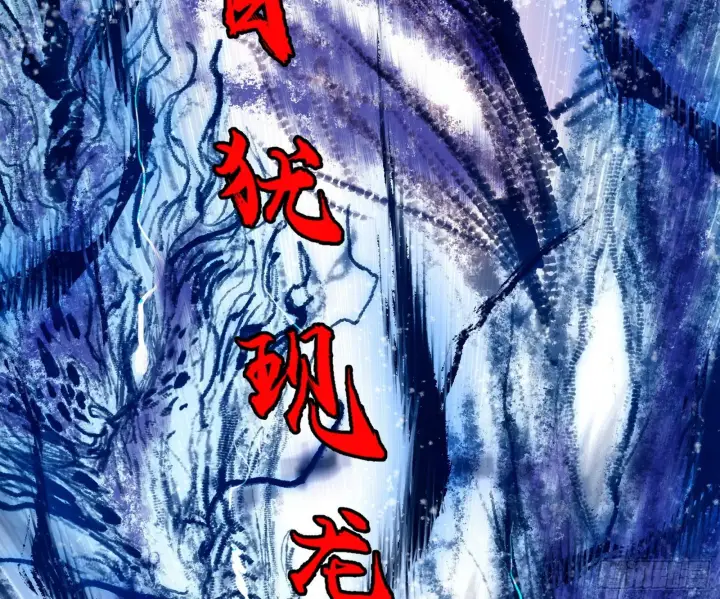 《我为邪帝》你又演我？！图74