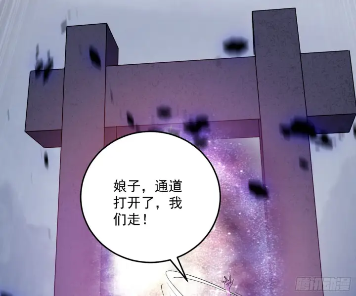 《我为邪帝》你又演我？！图78