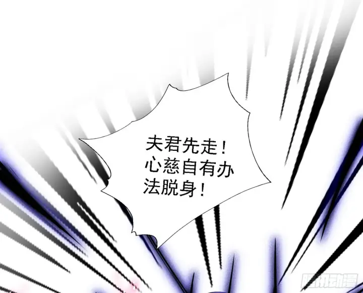 《我为邪帝》你又演我？！图81