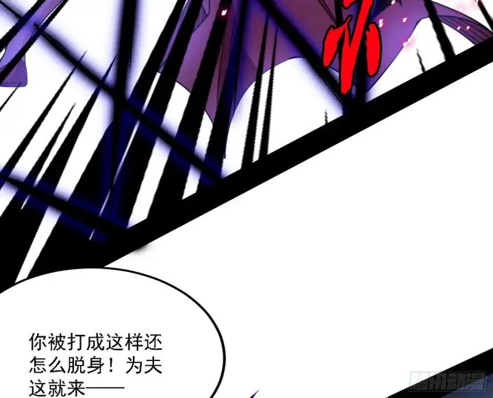《我为邪帝》你又演我？！图83