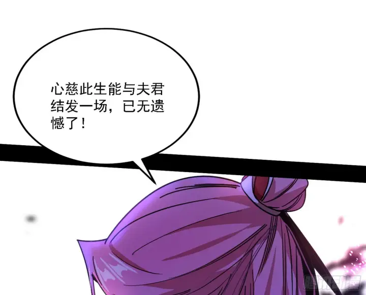 《我为邪帝》你又演我？！图87