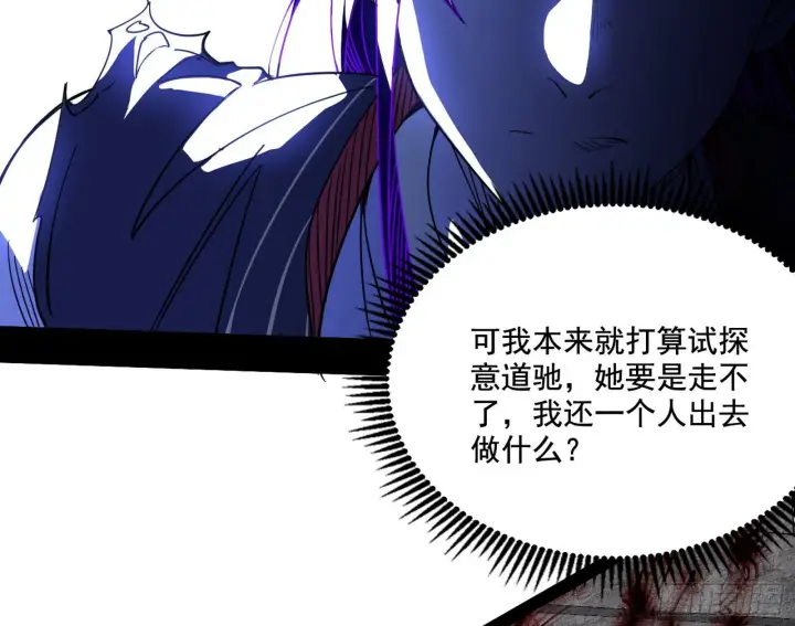 《我为邪帝》你又演我？！图91