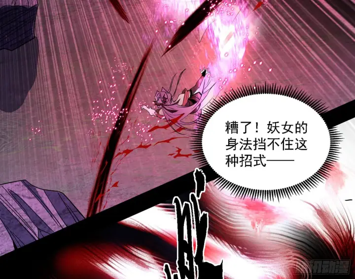 《我为邪帝》你又演我？！图96