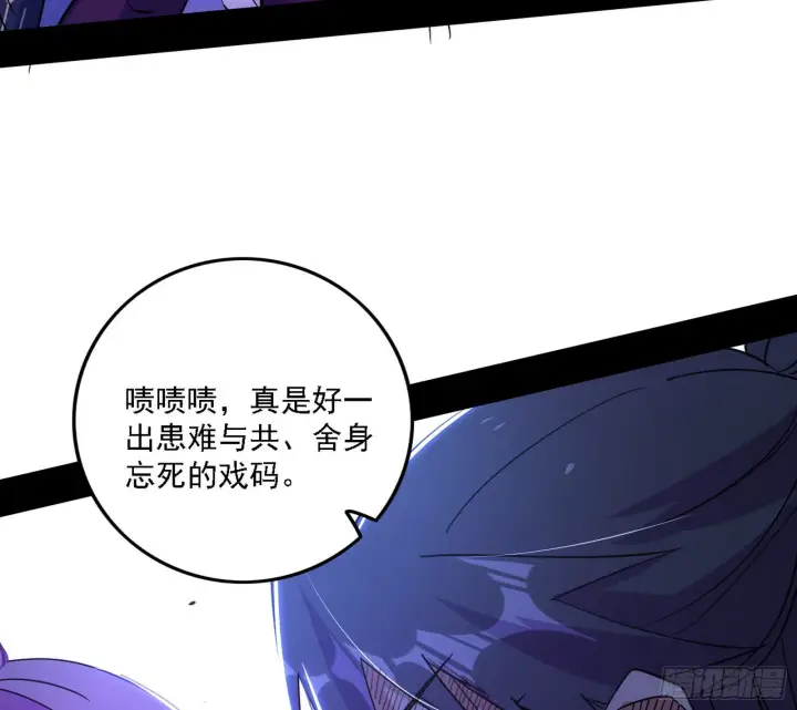《我为邪帝》妖女本性与一念之间图10