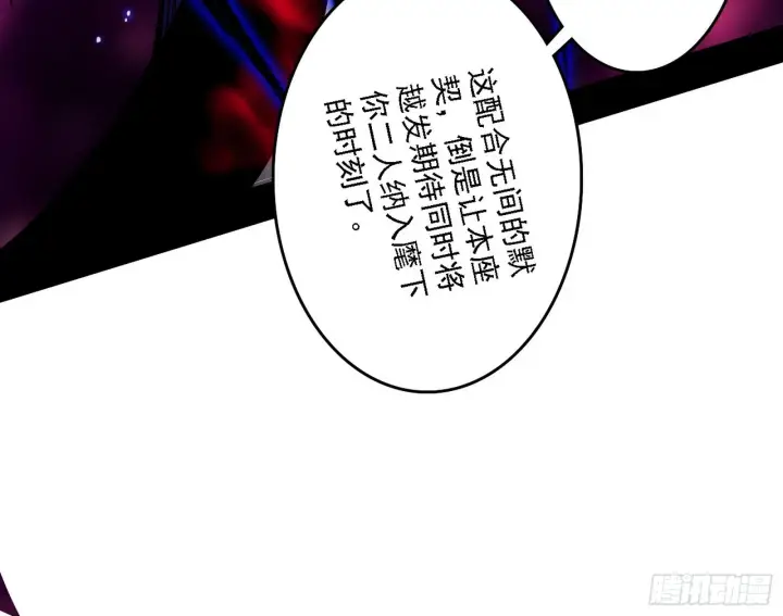 《我为邪帝》妖女本性与一念之间图108