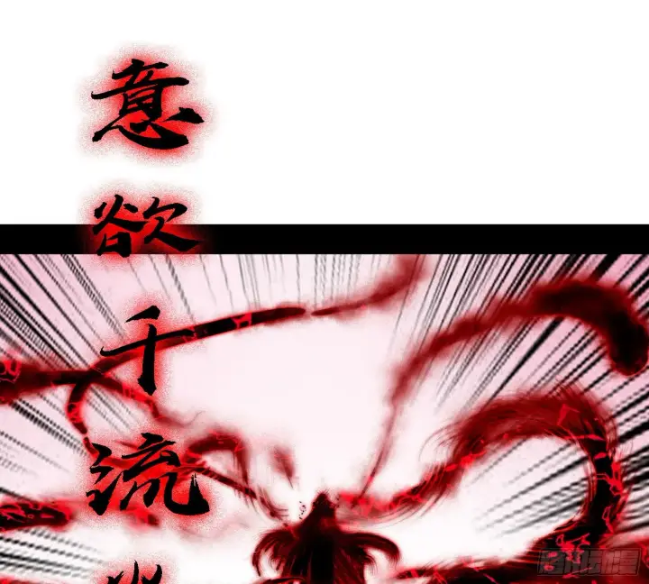 《我为邪帝》妖女本性与一念之间图109