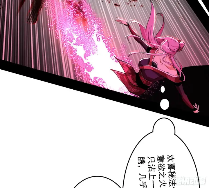 《我为邪帝》妖女本性与一念之间图114
