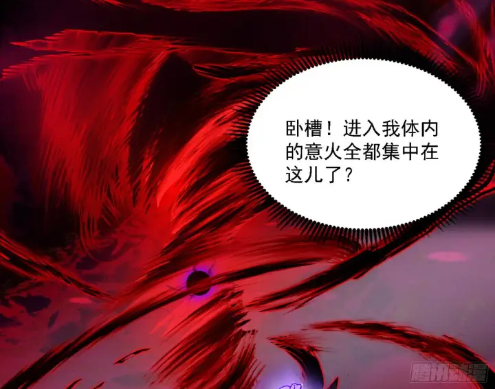 《我为邪帝》妖女本性与一念之间图124