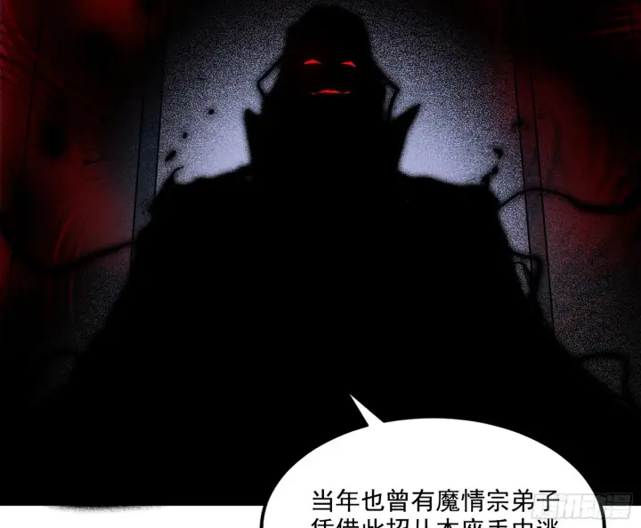 《我为邪帝》妖女本性与一念之间图13