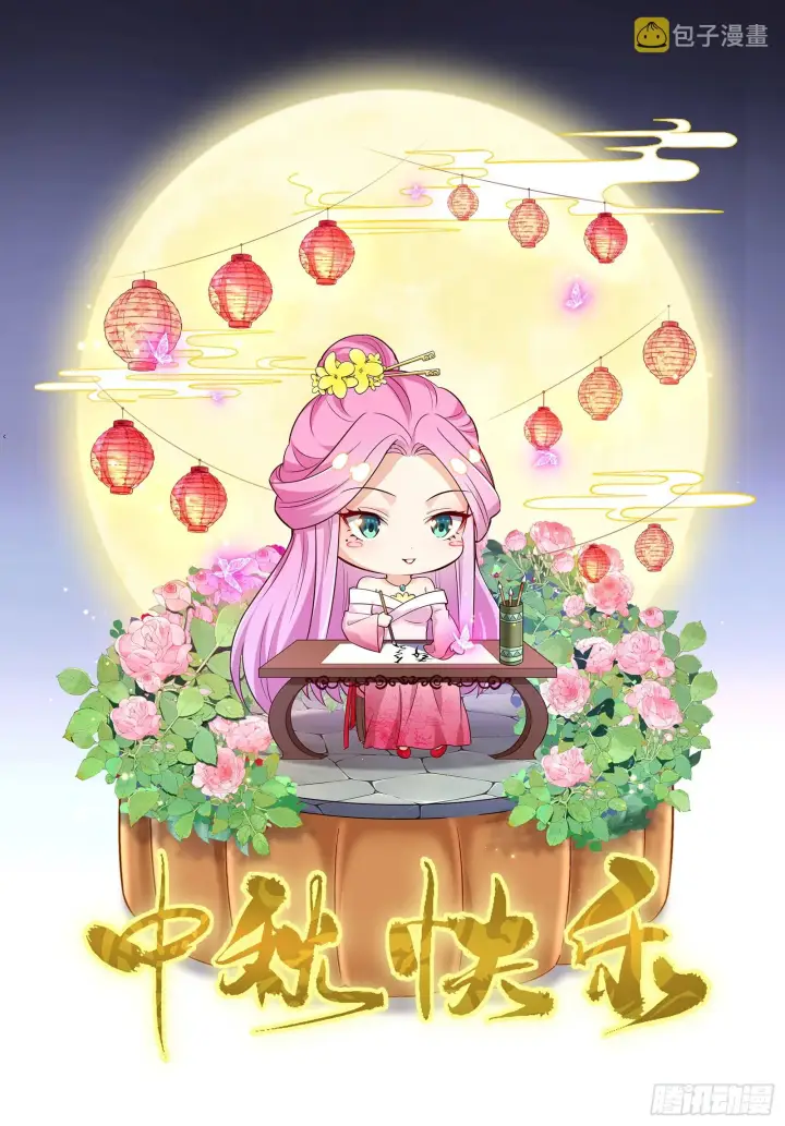 《我为邪帝》妖女本性与一念之间图130