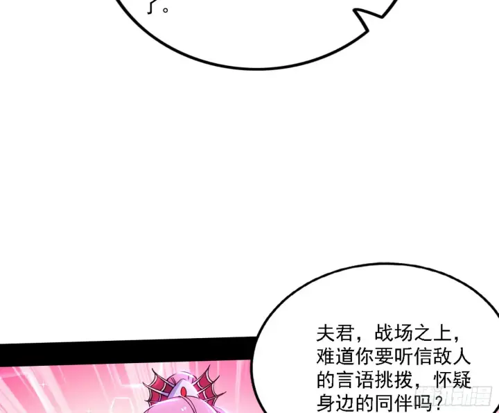 《我为邪帝》妖女本性与一念之间图16
