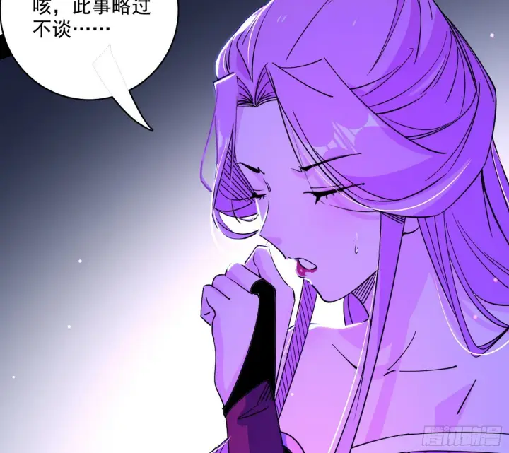 《我为邪帝》妖女本性与一念之间图24