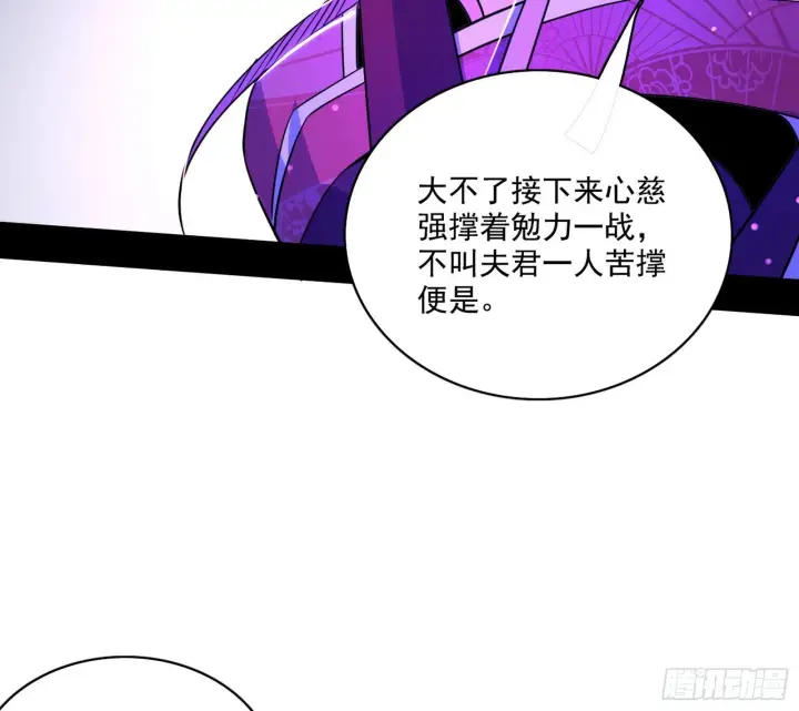 《我为邪帝》妖女本性与一念之间图25