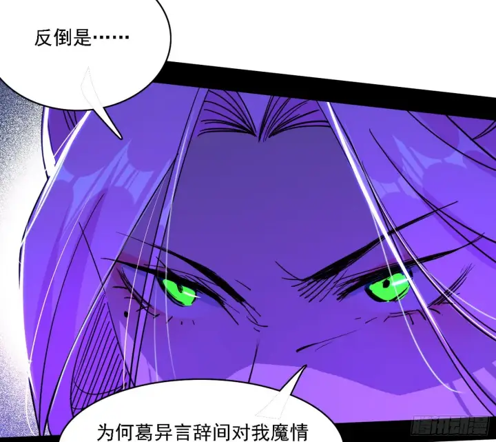 《我为邪帝》妖女本性与一念之间图26