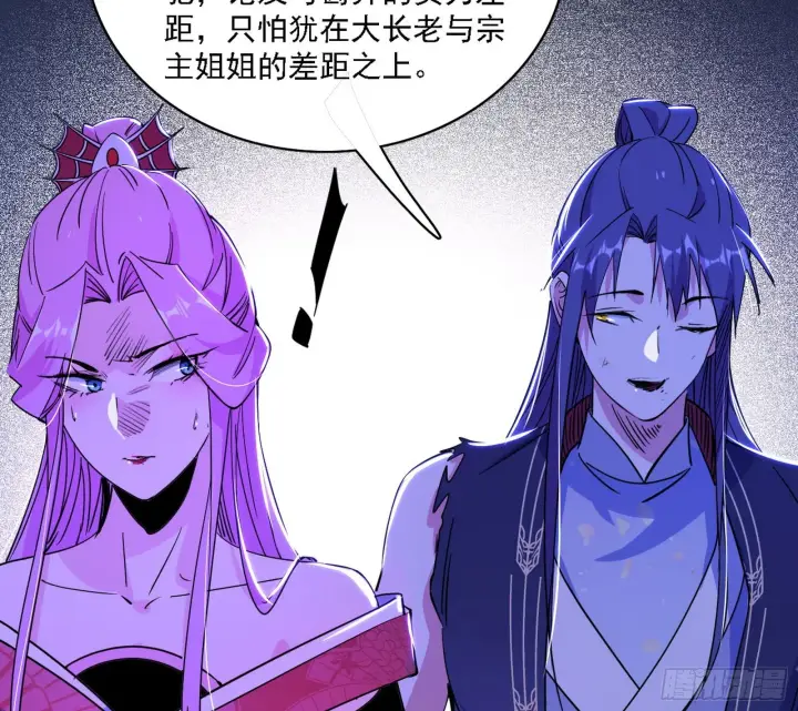 《我为邪帝》妖女本性与一念之间图28