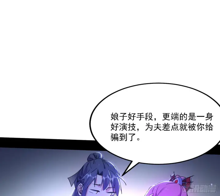 《我为邪帝》妖女本性与一念之间图3