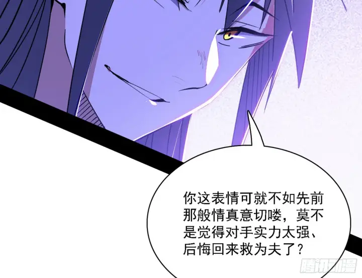 《我为邪帝》妖女本性与一念之间图31
